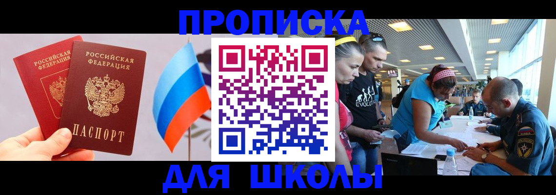 регистрация в Алейске