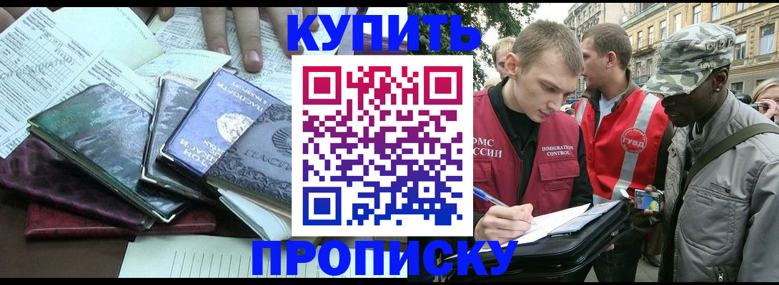 временная регистрация поиск в Алейске