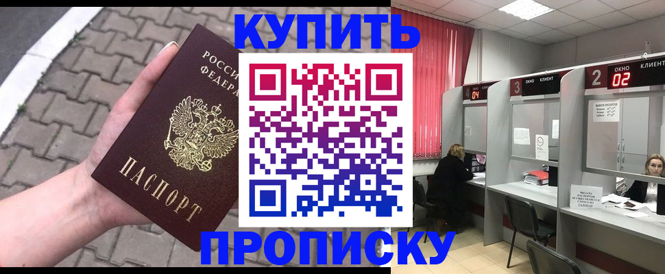 временная регистрация гарантия в Алейске