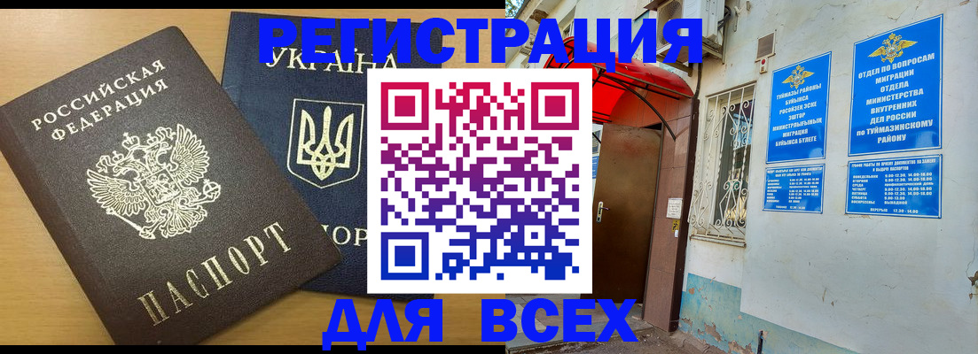 прописка для кредита в Алейске