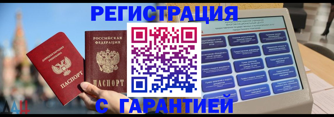 прописка поиск в Алейске