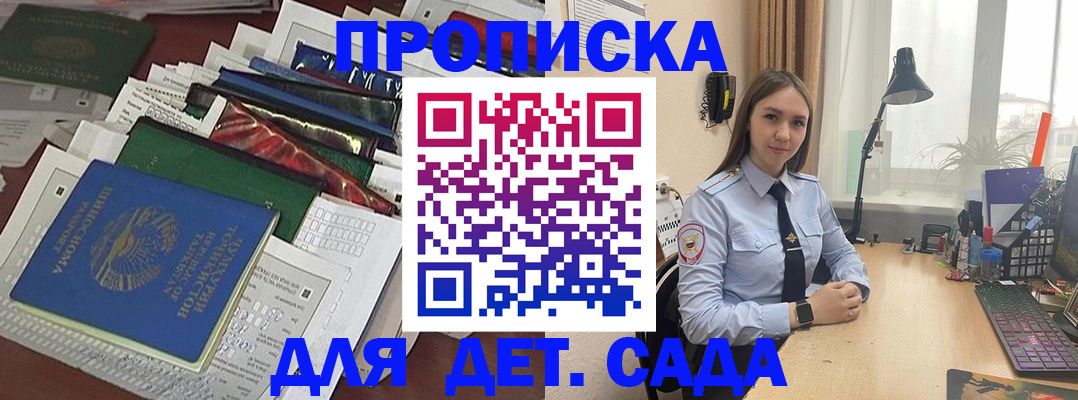 временная регистрация купить в Алейске